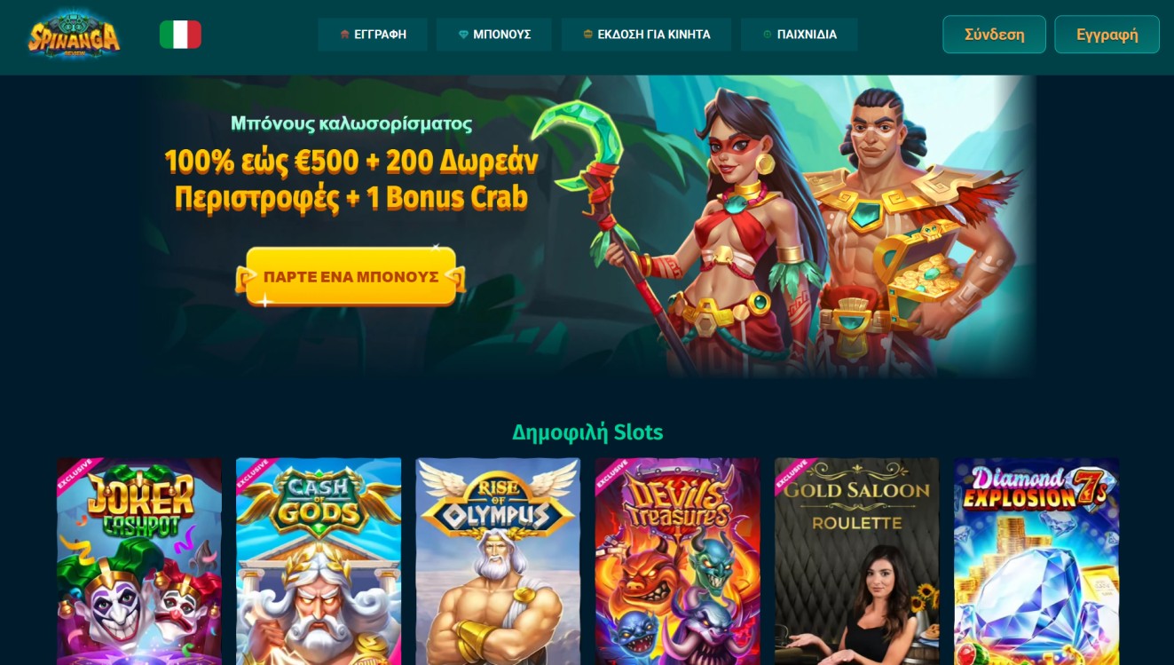 Spinanga Casino